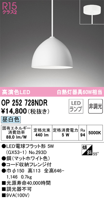 OP252728NDR