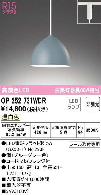 OP252731WDR