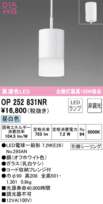 OP252831NR