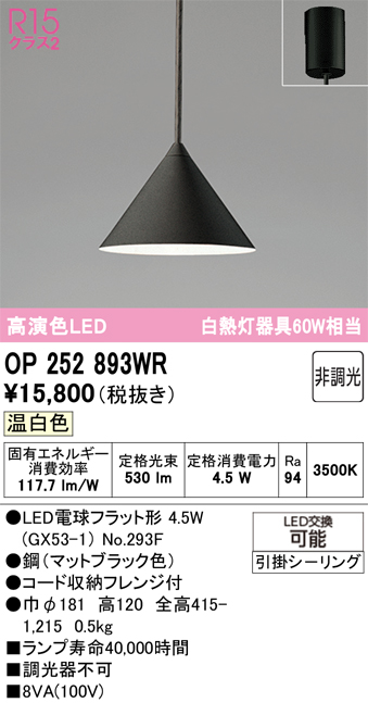 OP252893WR