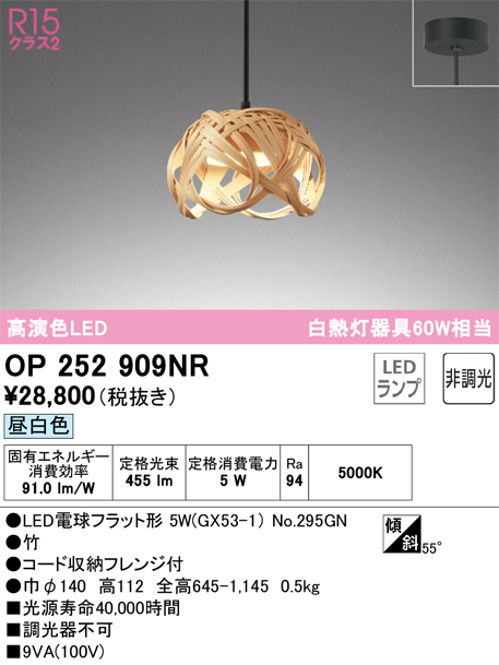 OP252909NR
