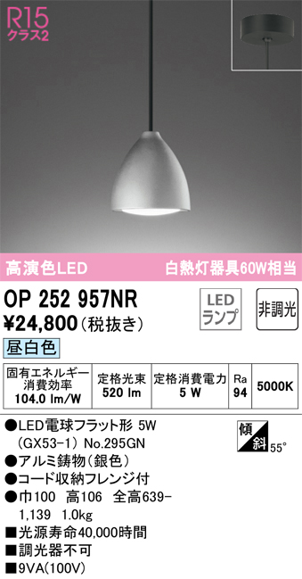 OP252957NR