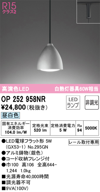 OP252958NR