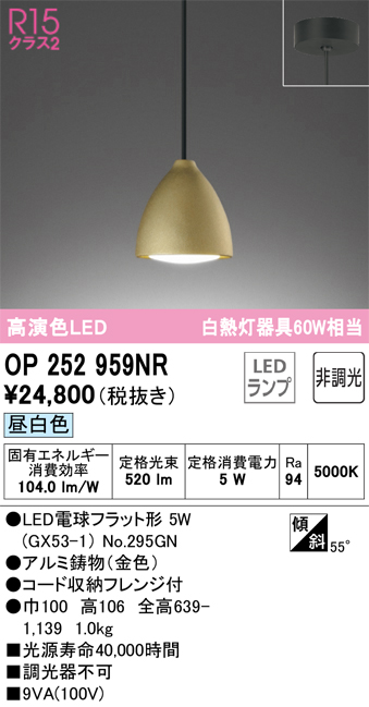 OP252959NR