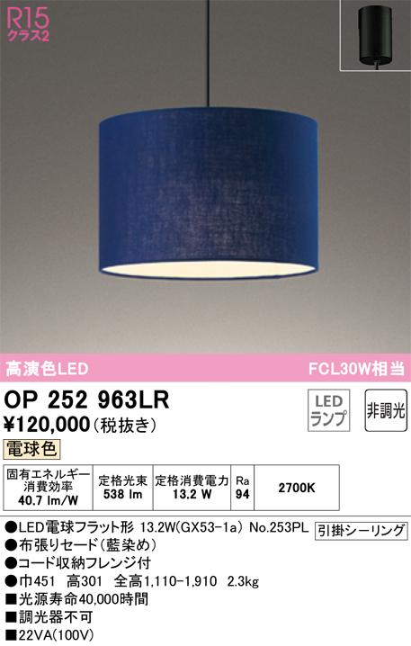 OP252963LR