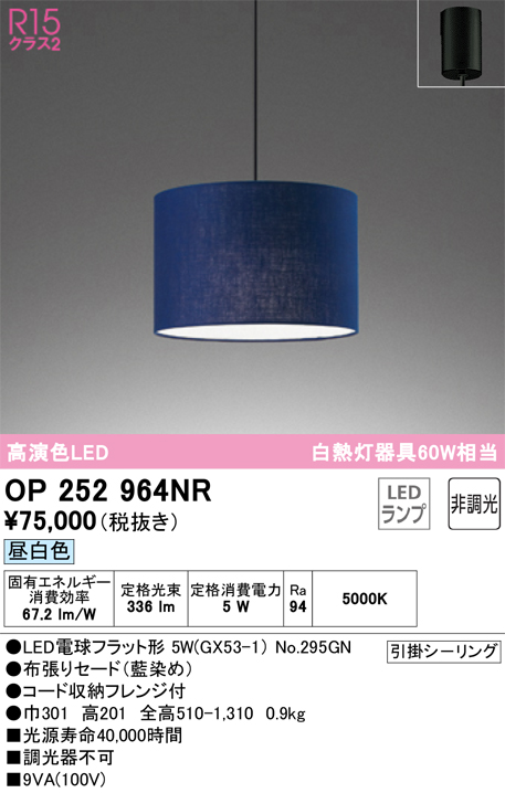 OP252964NR