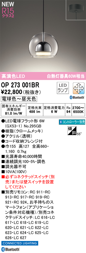 OP273001BR