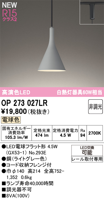 OP273027LR