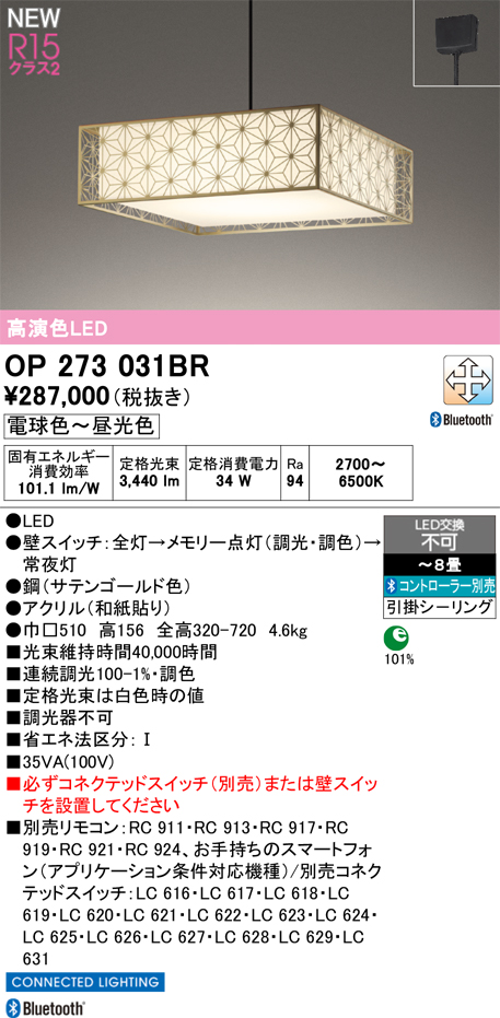 OP273031BR