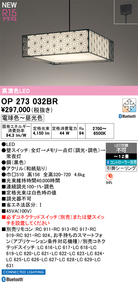 OP273032BR