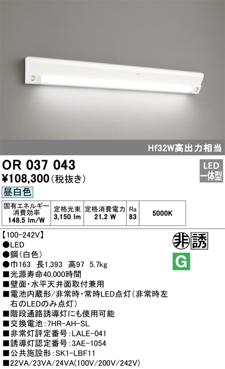 OR037043