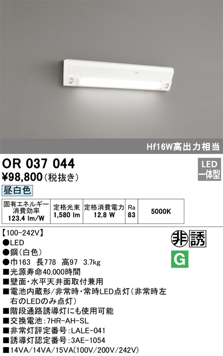 OR037044