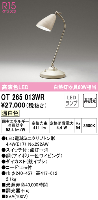 OT265013WR