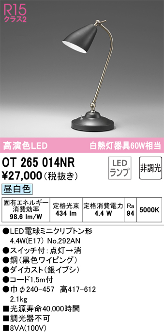 OT265014NR