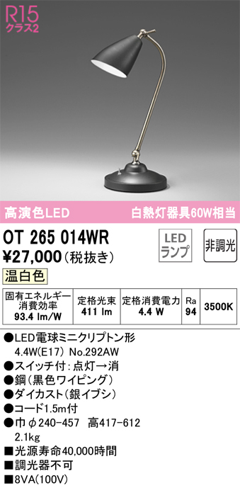 OT265014WR