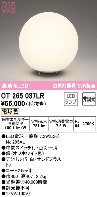 OT265037LR