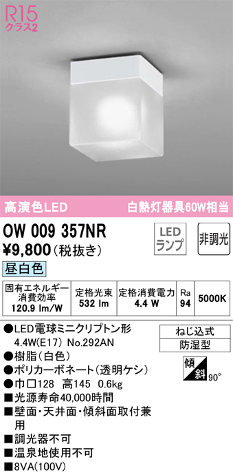 OW009357NR