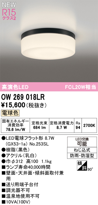 OW269018LR