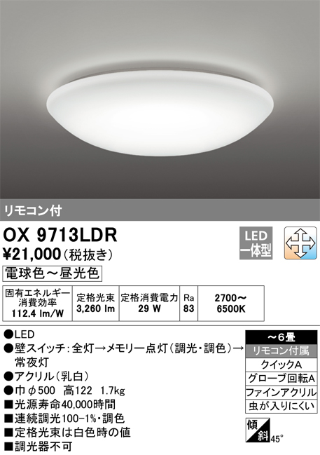 OX9713LDR