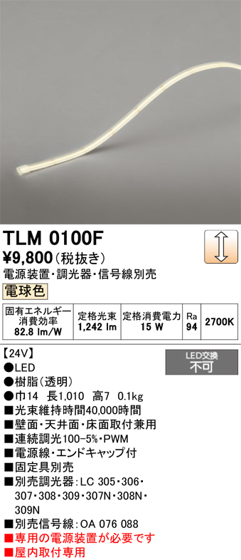 TLM0100F