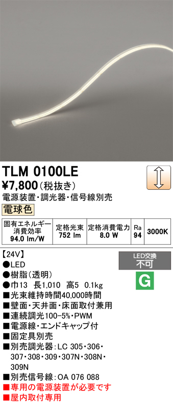 TLM0100LE