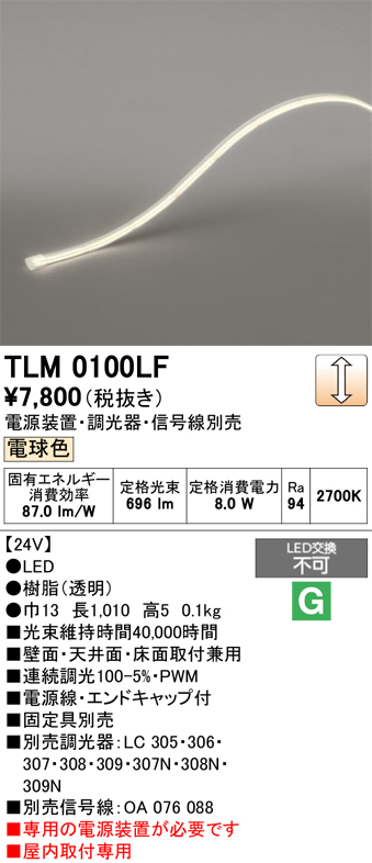 TLM0100LF