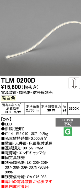 TLM0200D