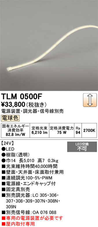 TLM0500F
