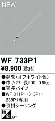 WF733P1