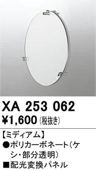 XA253062