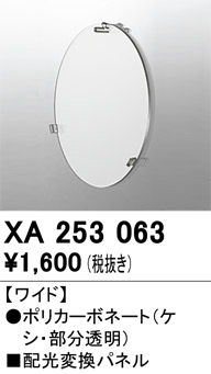 XA253063