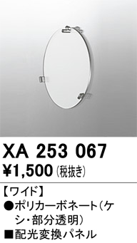 XA253067