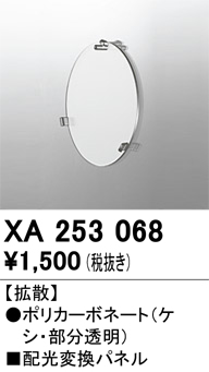 XA253068