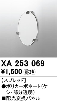 XA253069