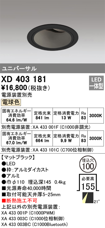 XD403181