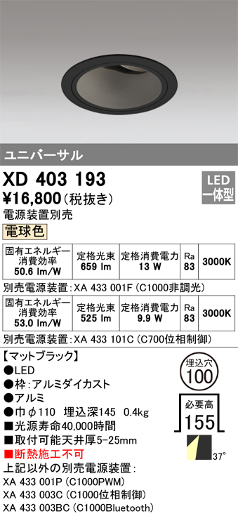 XD403193