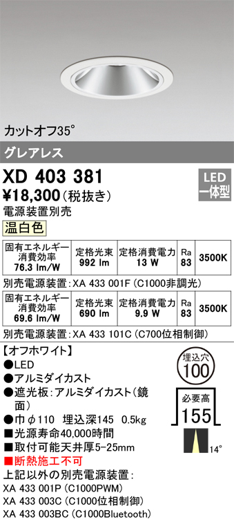 XD403381