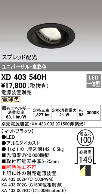 XD403540H