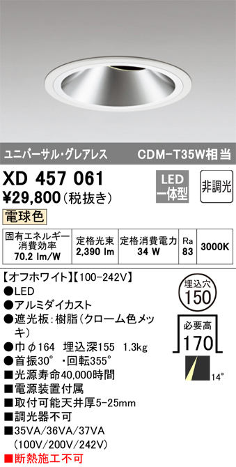 XD457061