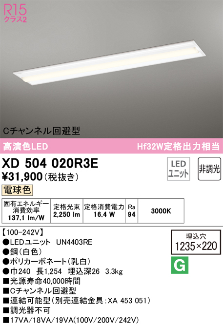 XD504020R3E