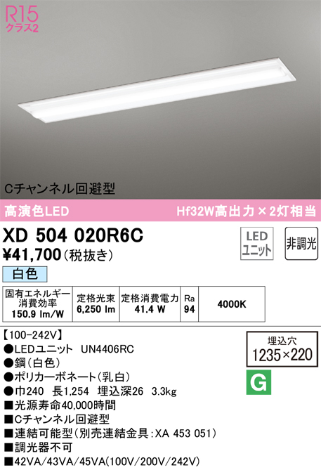 XD504020R6C