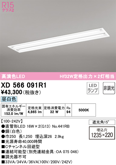 XD566091R1
