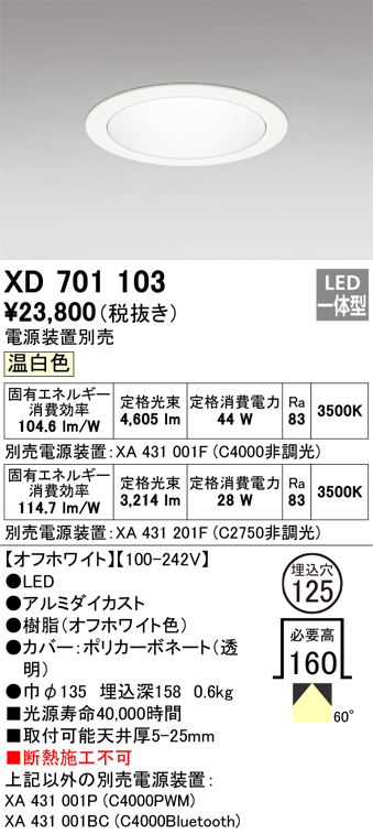 XD701103