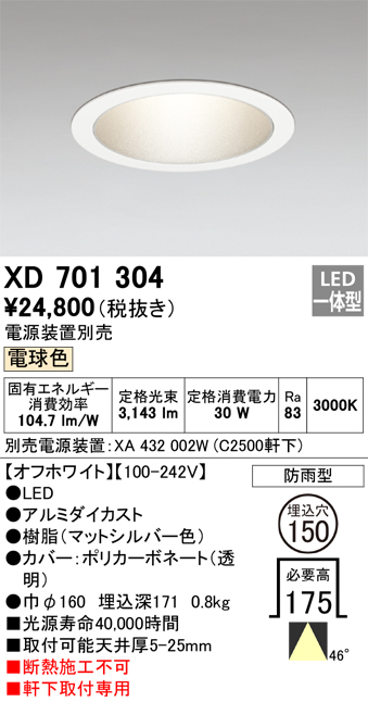 XD701304