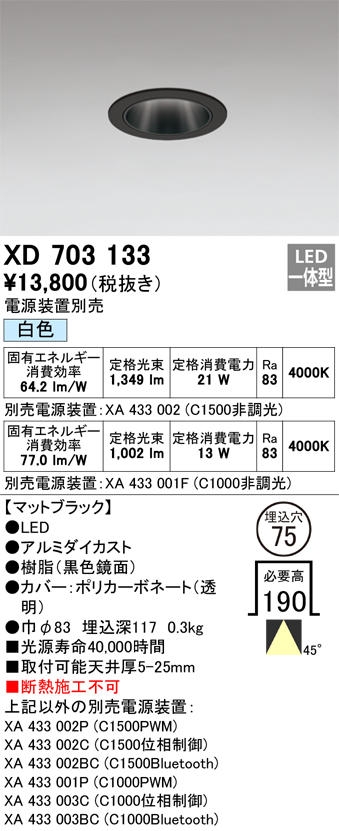 XD703133
