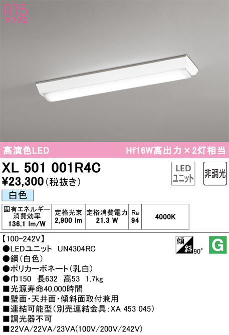 XL501001R4C