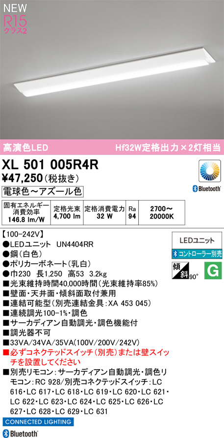 XL501005R4R