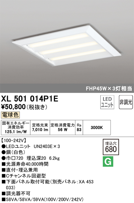XL501014P1E