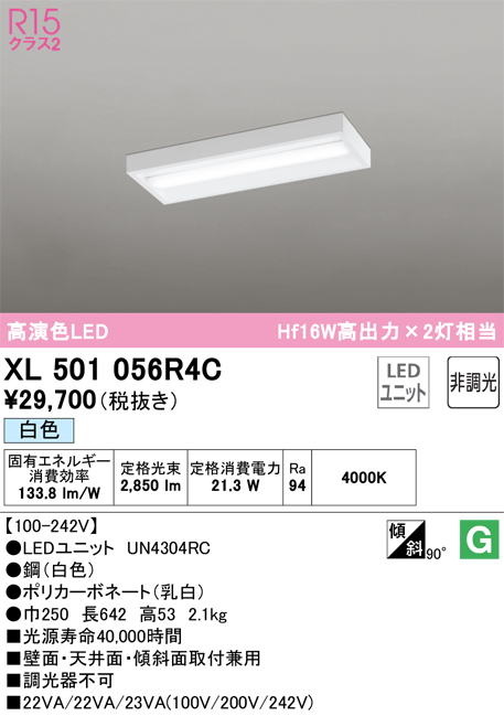 XL501056R4C