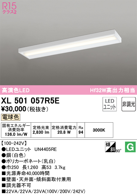 XL501057R5E